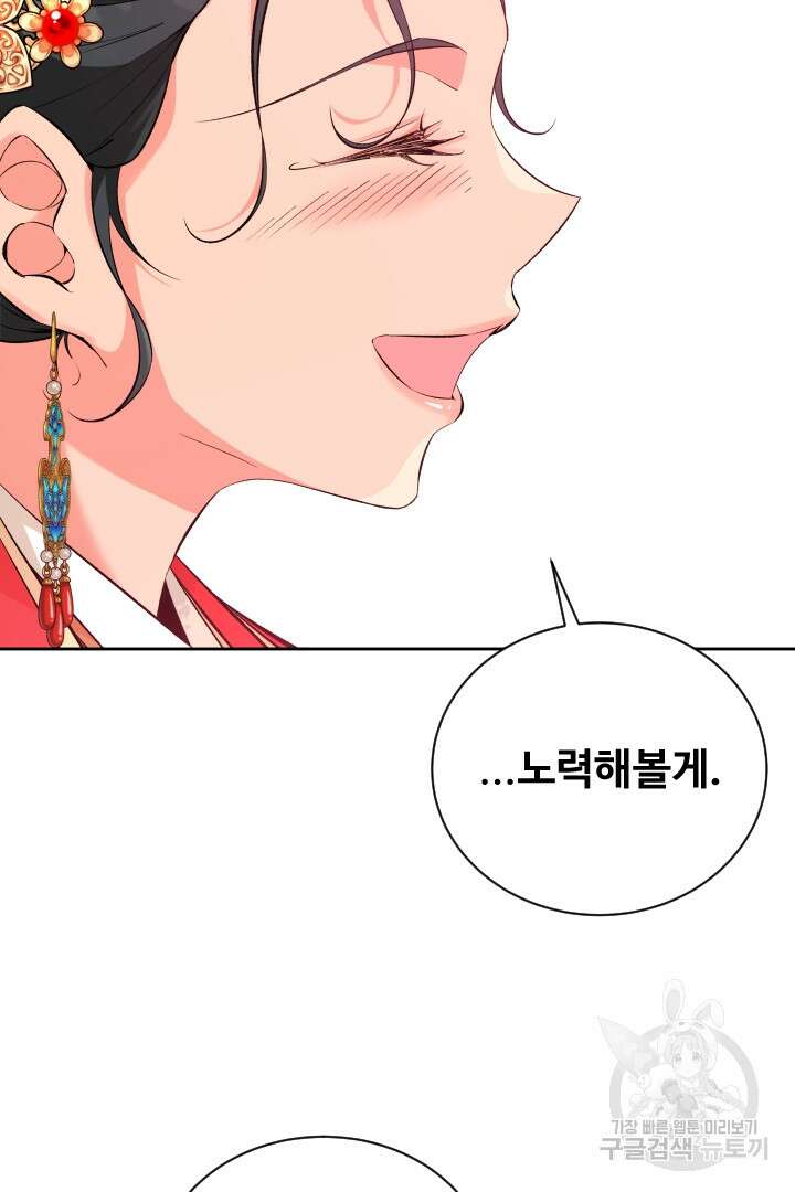 사형,저 사실 여자예요 57화 6