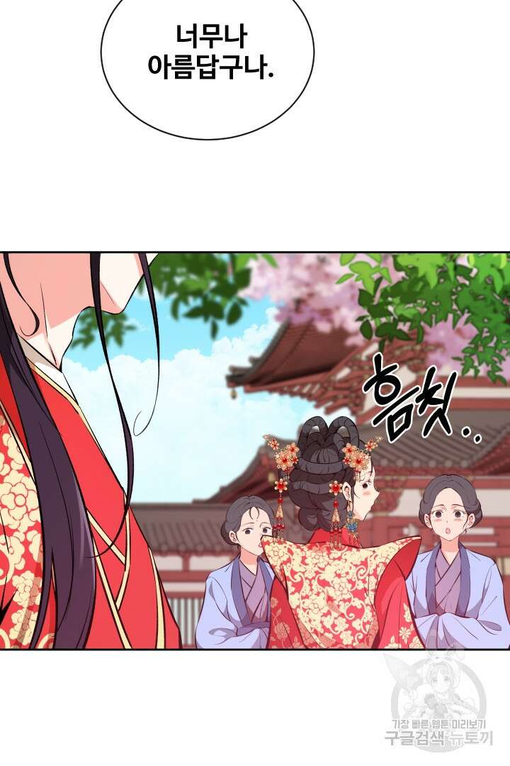 사형,저 사실 여자예요 57화 7