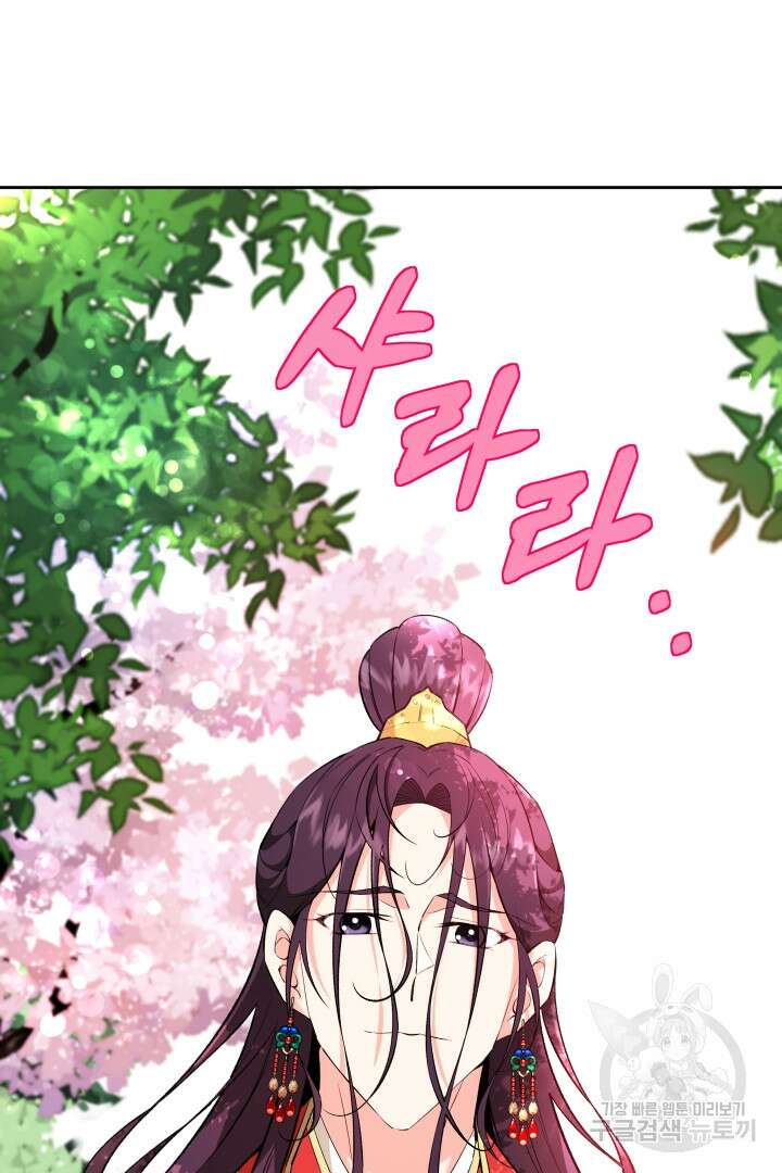 사형,저 사실 여자예요 57화 8