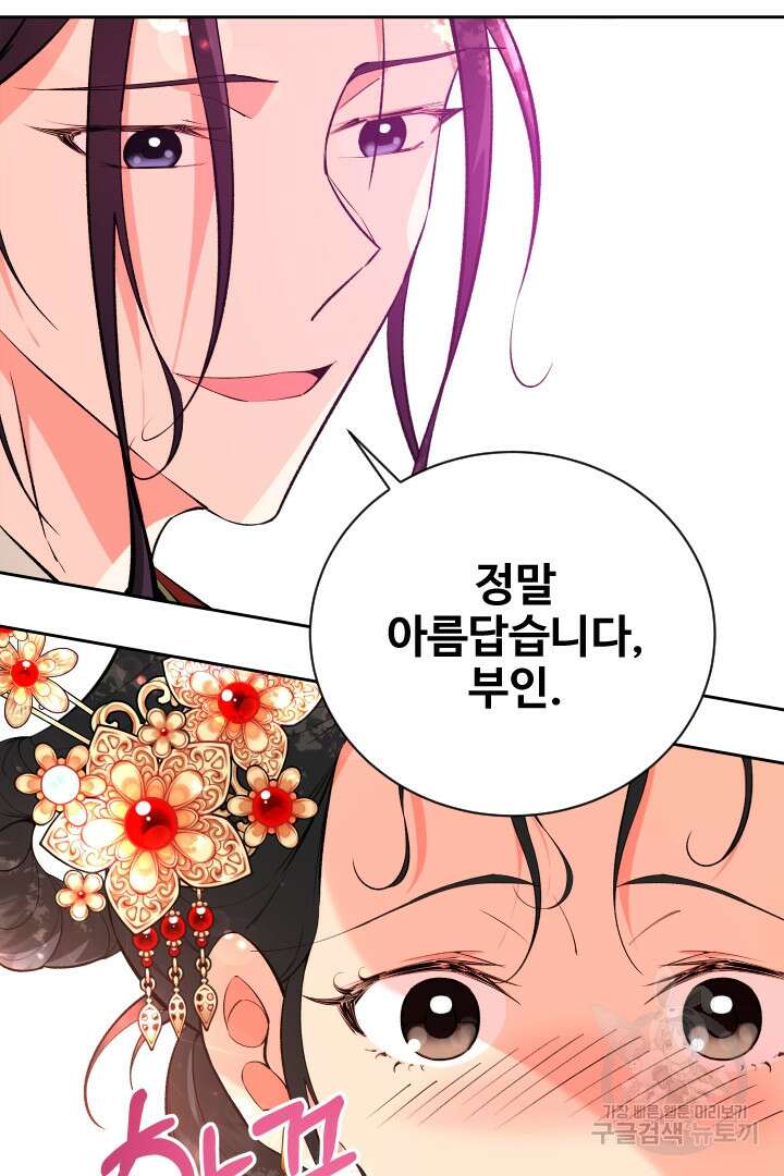 사형,저 사실 여자예요 57화 11