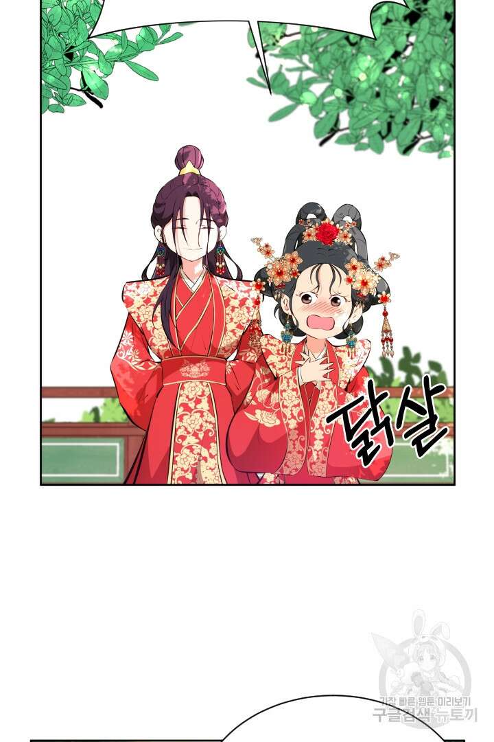 사형,저 사실 여자예요 57화 13
