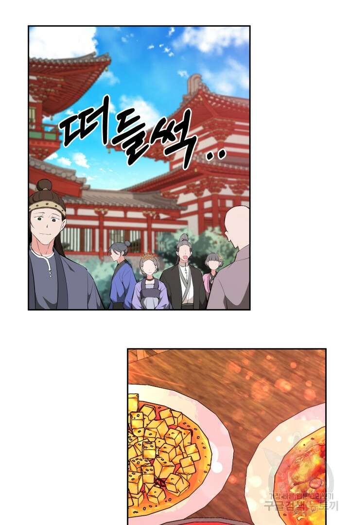 사형,저 사실 여자예요 57화 18