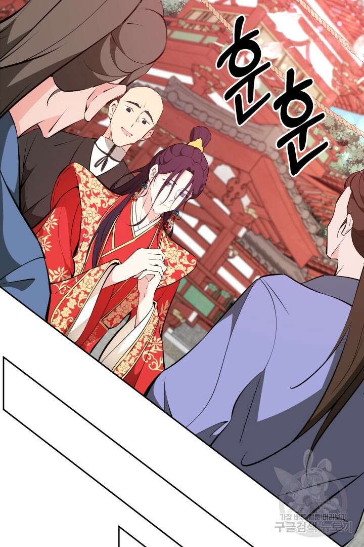 사형,저 사실 여자예요 57화 21