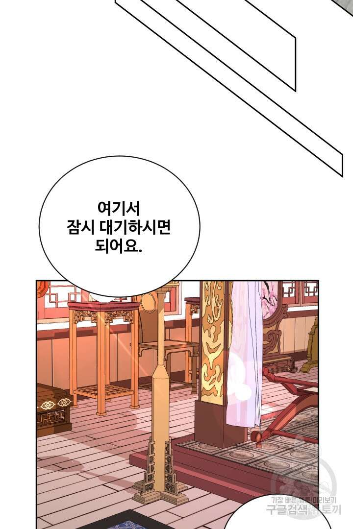 사형,저 사실 여자예요 57화 22