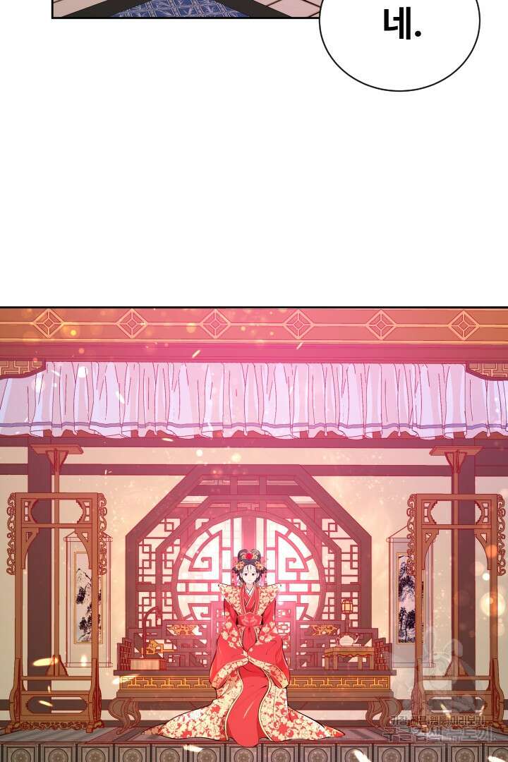 사형,저 사실 여자예요 57화 23