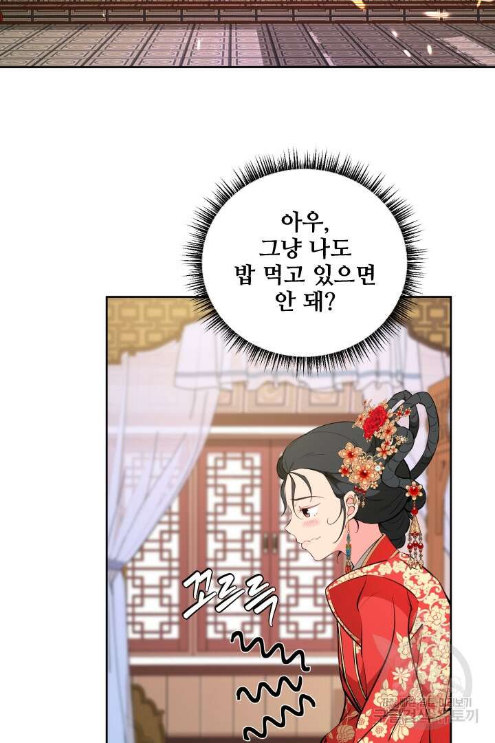 사형,저 사실 여자예요 57화 24