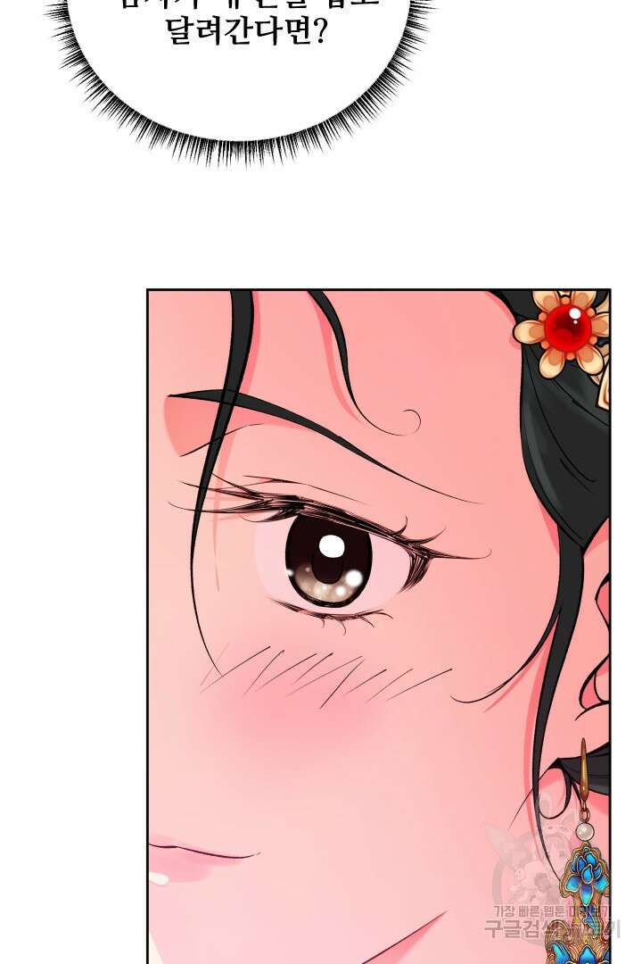 사형,저 사실 여자예요 57화 27