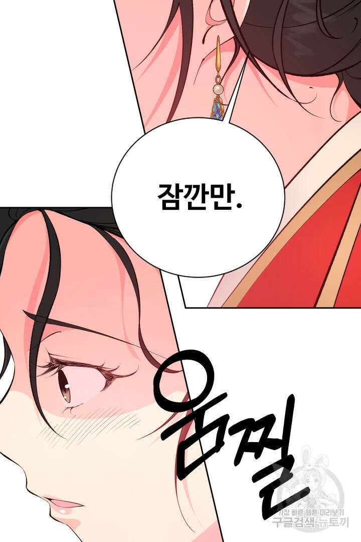 사형,저 사실 여자예요 57화 31