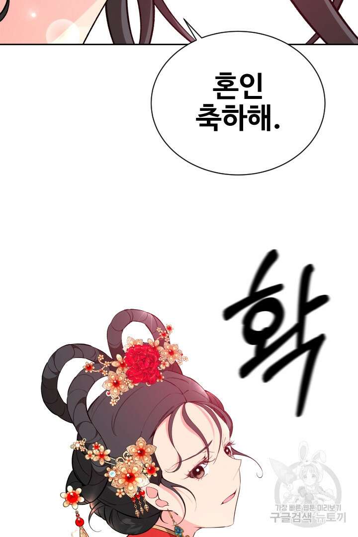 사형,저 사실 여자예요 57화 36