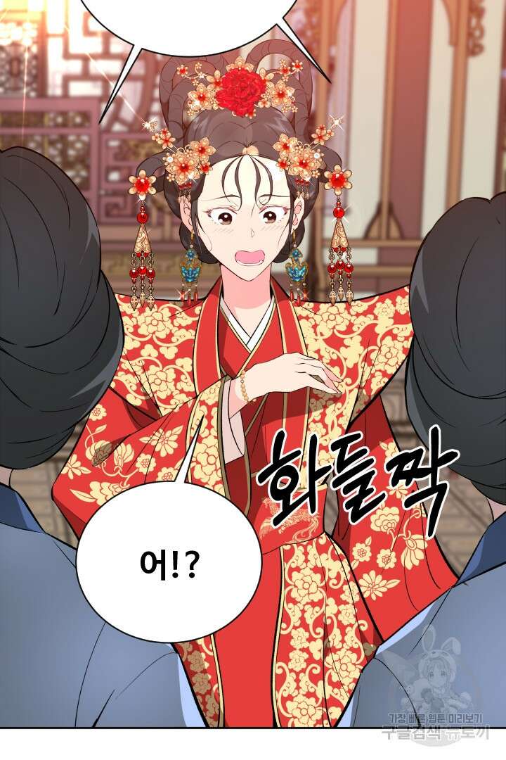 사형,저 사실 여자예요 57화 42