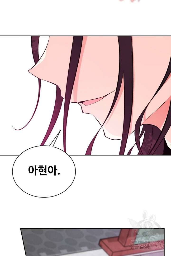 사형,저 사실 여자예요 57화 57