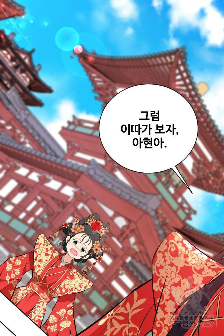 사형,저 사실 여자예요 57화 61