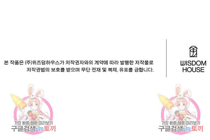 사형,저 사실 여자예요 57화 71