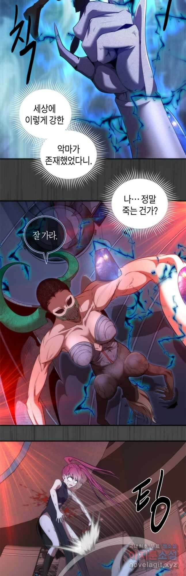 천재 퇴마사가 자꾸 강해져 201화 2