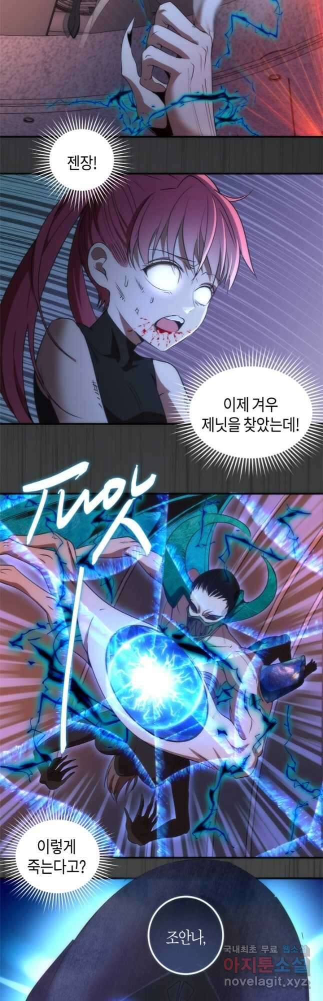천재 퇴마사가 자꾸 강해져 201화 3