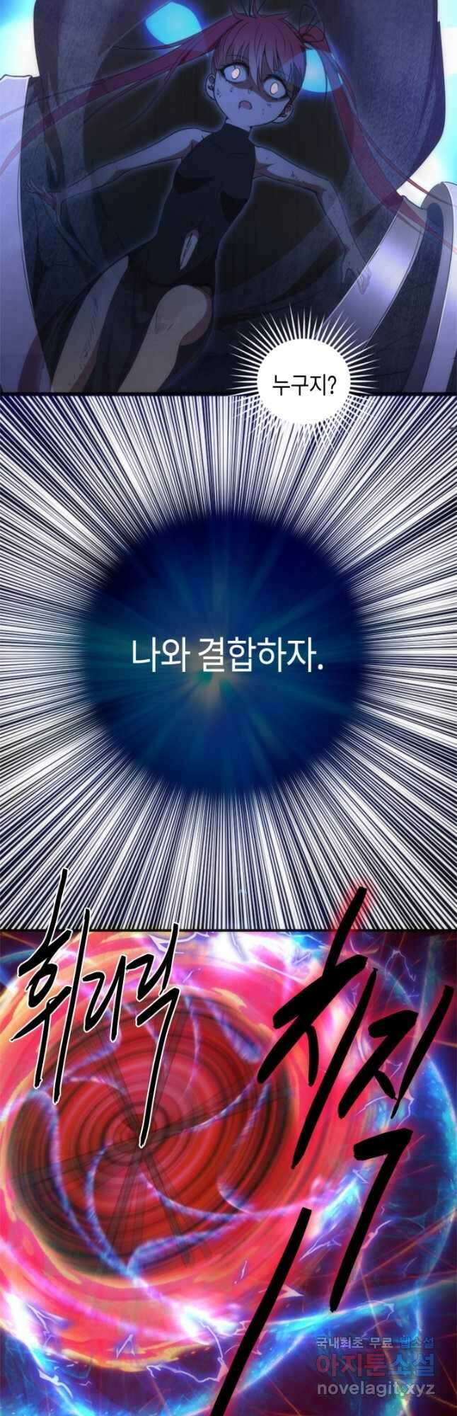 천재 퇴마사가 자꾸 강해져 201화 4