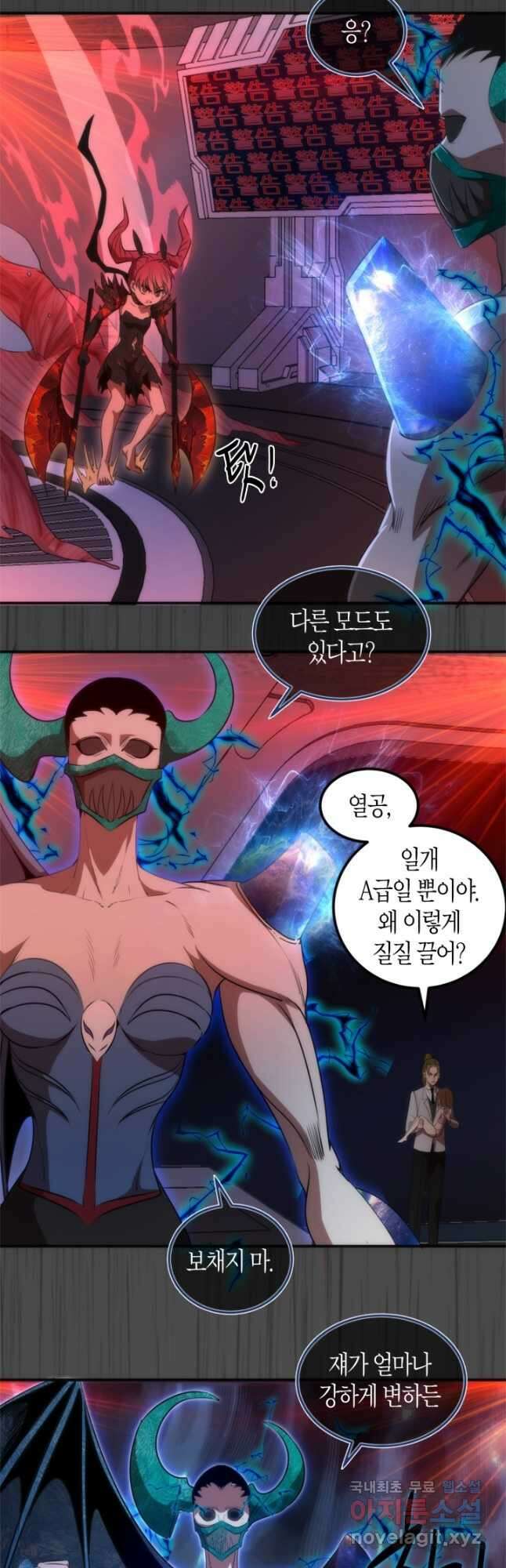 천재 퇴마사가 자꾸 강해져 201화 6