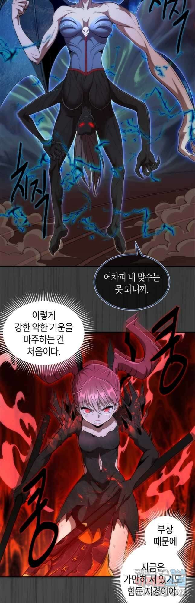 천재 퇴마사가 자꾸 강해져 201화 7