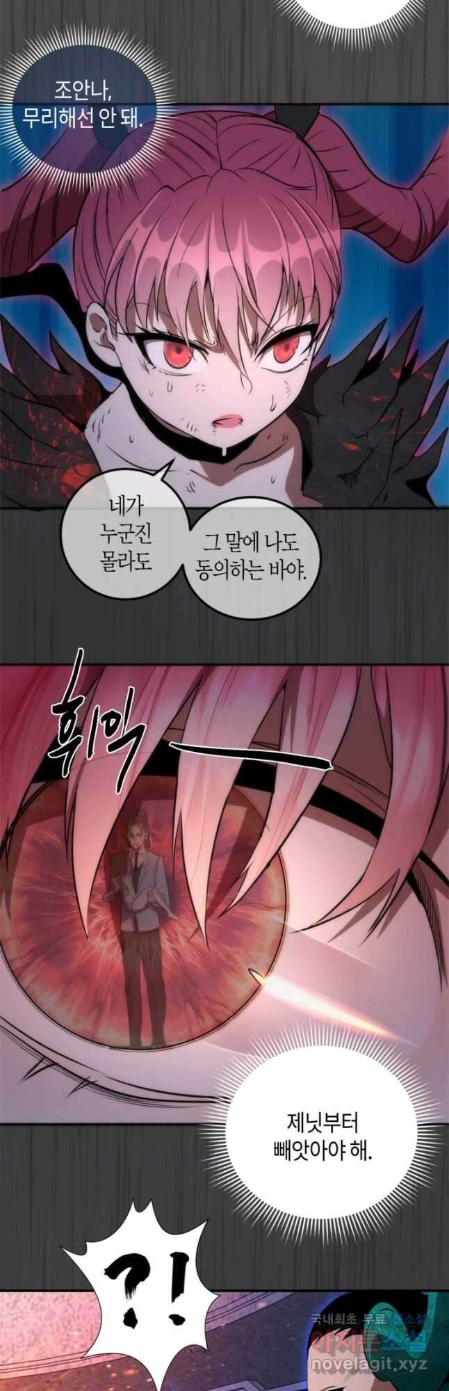 천재 퇴마사가 자꾸 강해져 201화 8