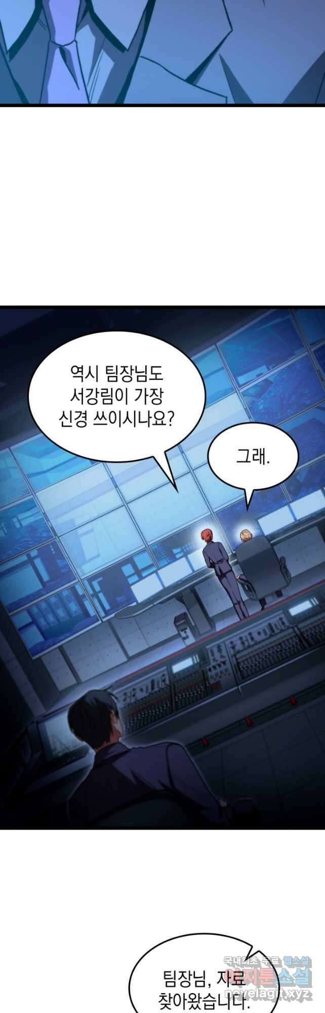 F급 사주 헌터 45화 11
