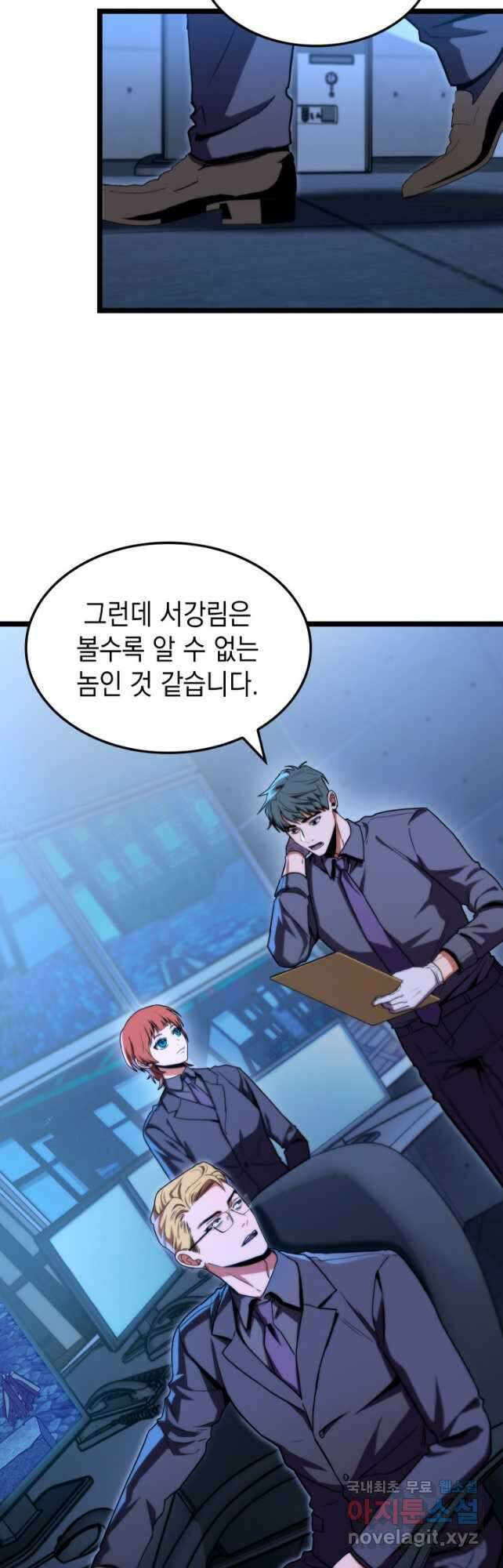 F급 사주 헌터 45화 12