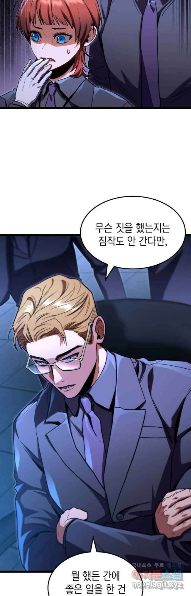 F급 사주 헌터 45화 19
