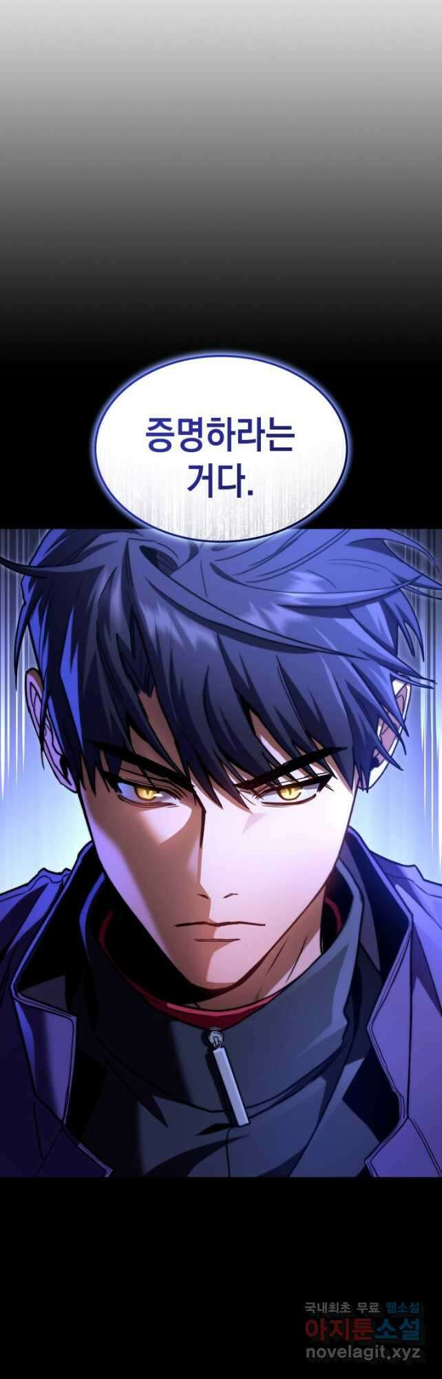 F급 사주 헌터 45화 25