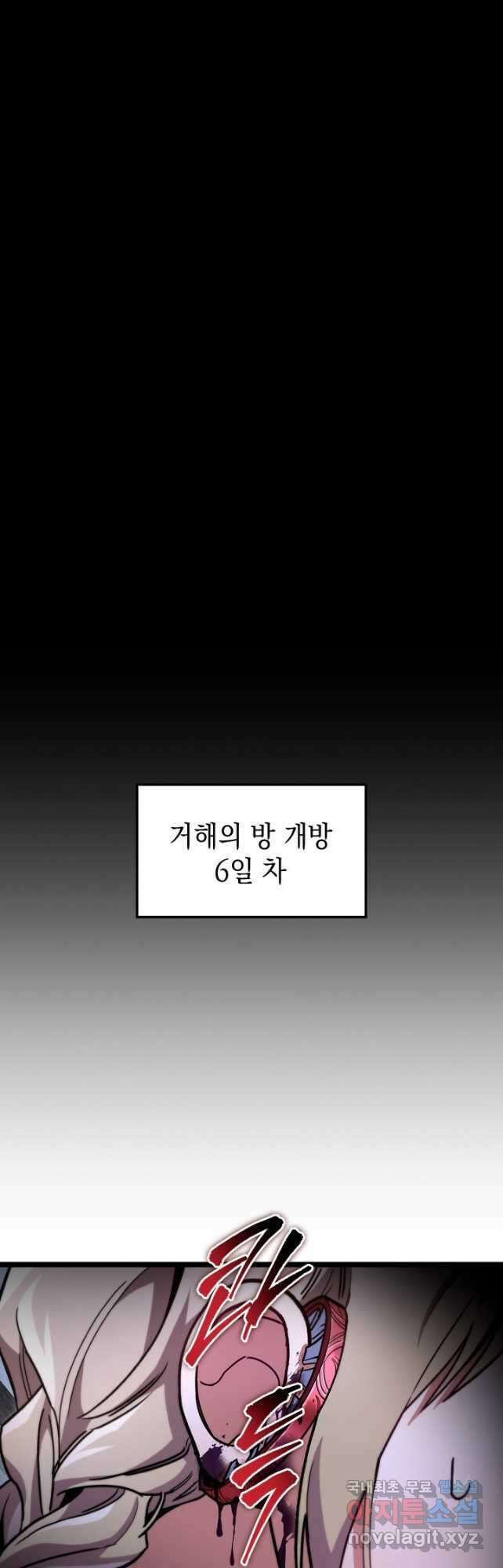 F급 사주 헌터 45화 29