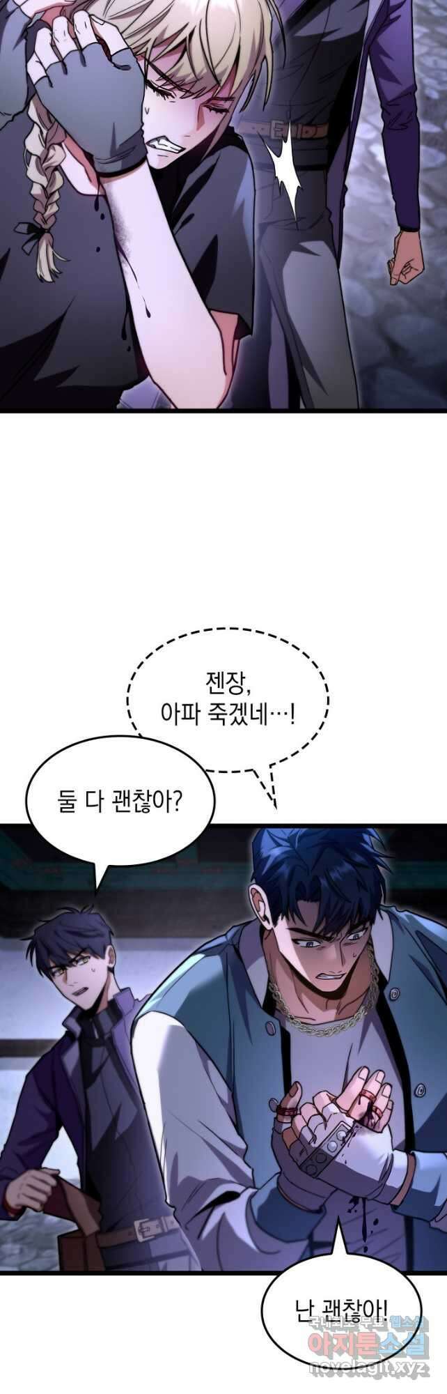 F급 사주 헌터 45화 31