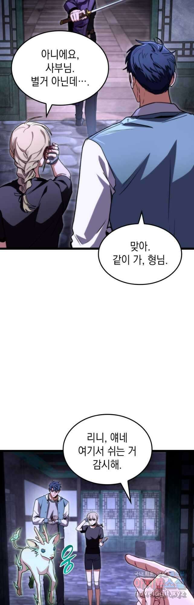 F급 사주 헌터 45화 34