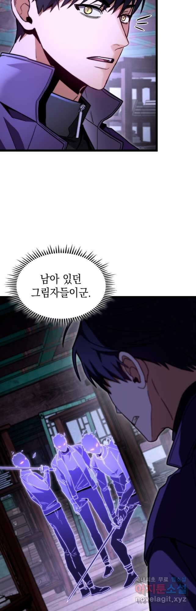 F급 사주 헌터 45화 37