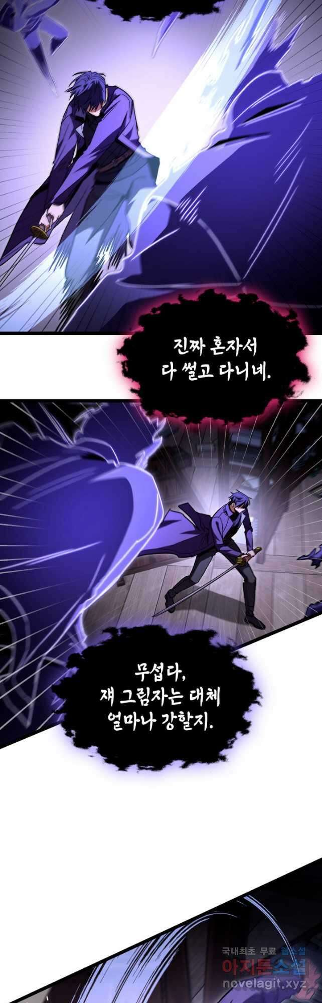 F급 사주 헌터 45화 40