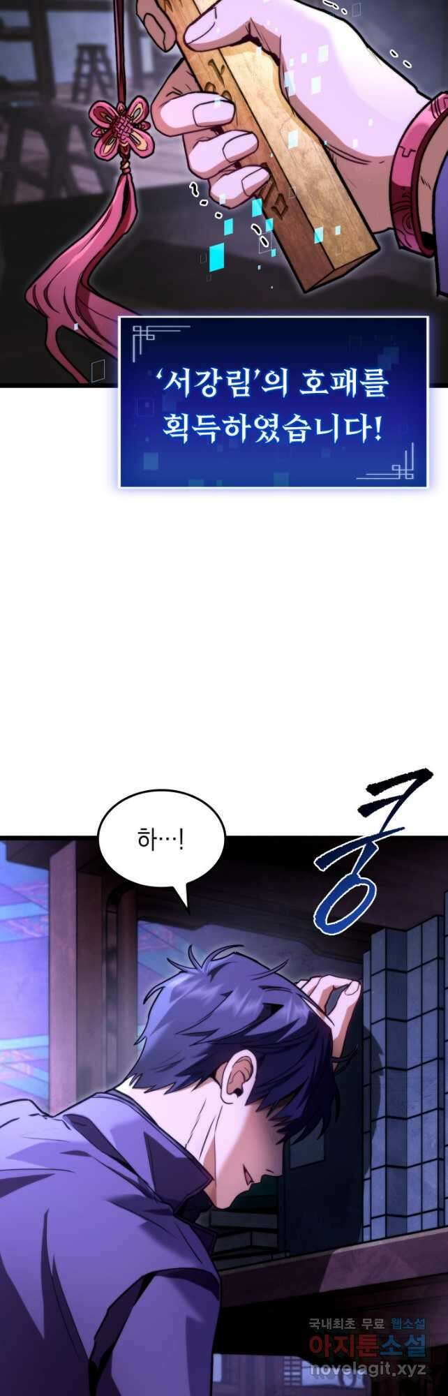 F급 사주 헌터 45화 46