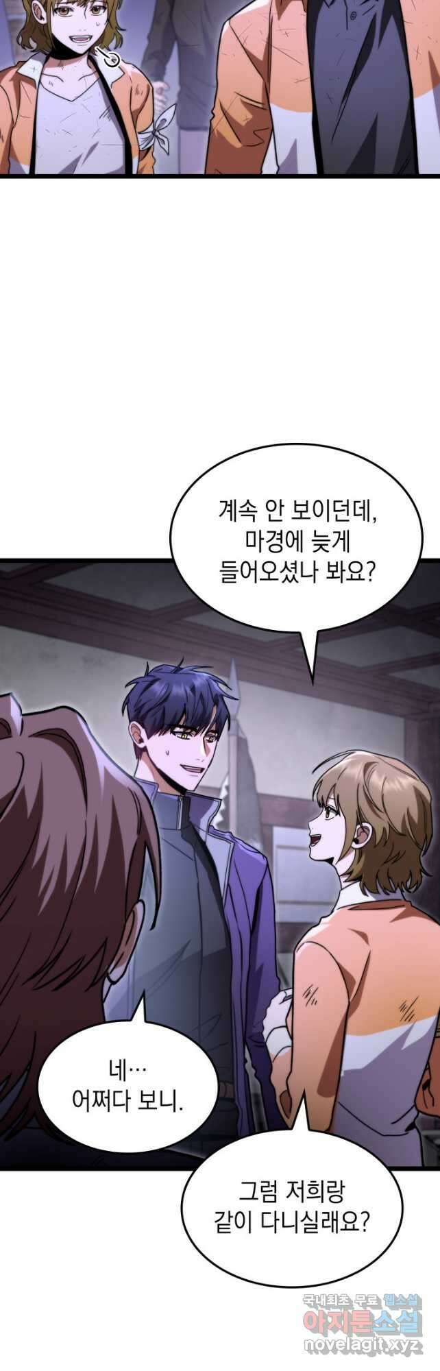 F급 사주 헌터 45화 52
