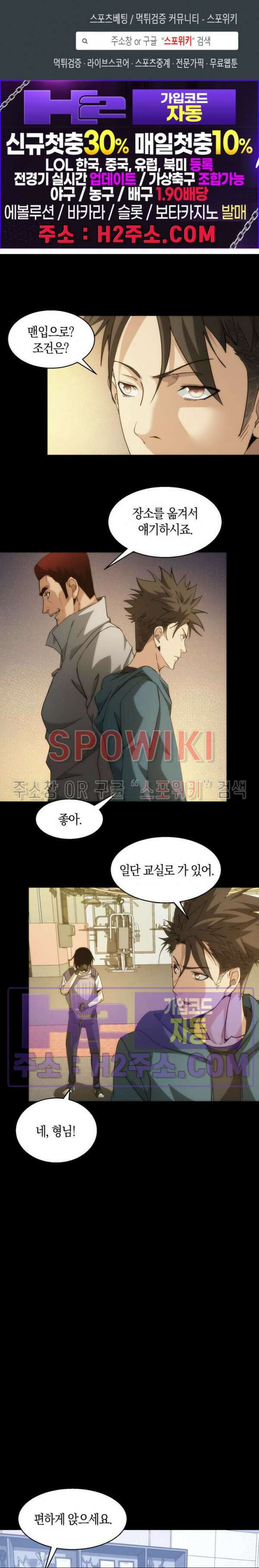 꿈속에서 레벨업 13화 1