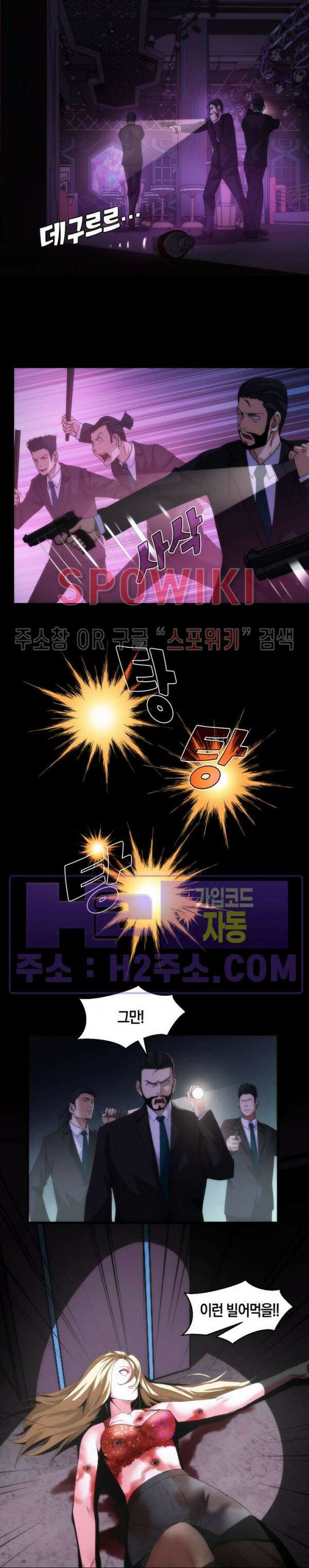 꿈속에서 레벨업 13화 18