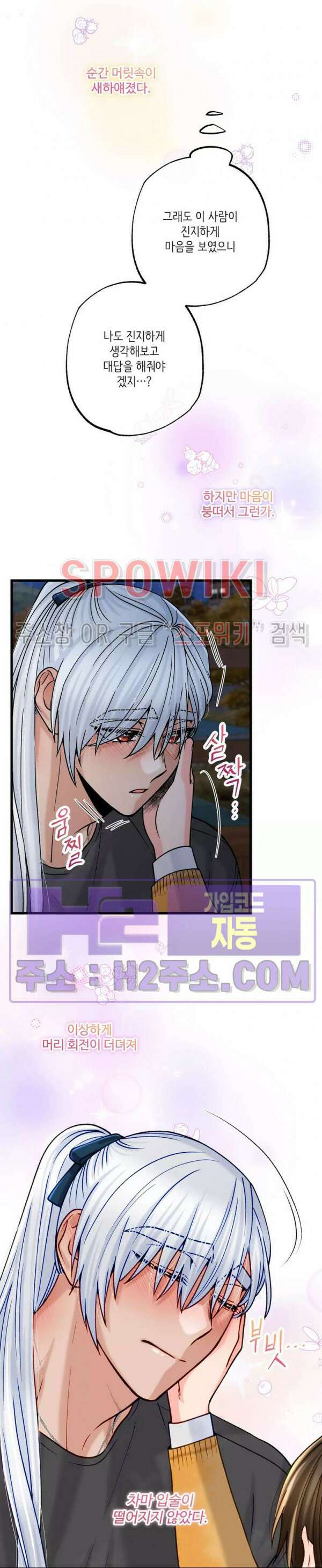우리 집 황자님 17화 5