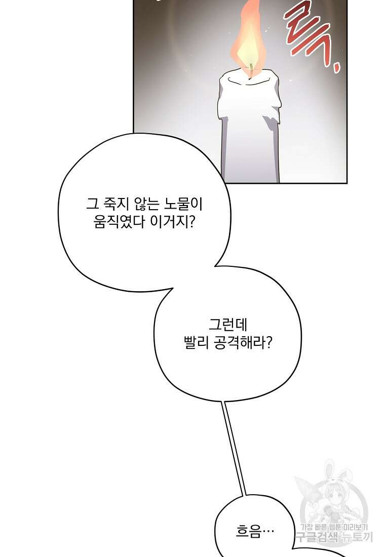 치트라 199화 4