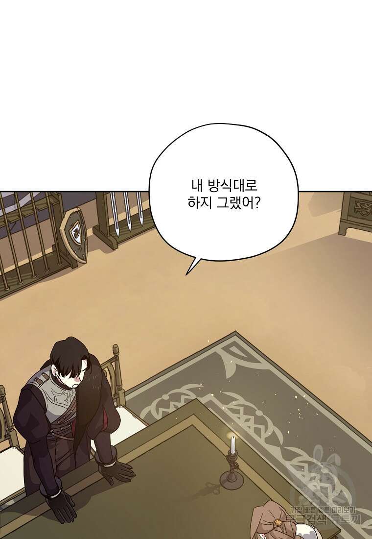 치트라 199화 7