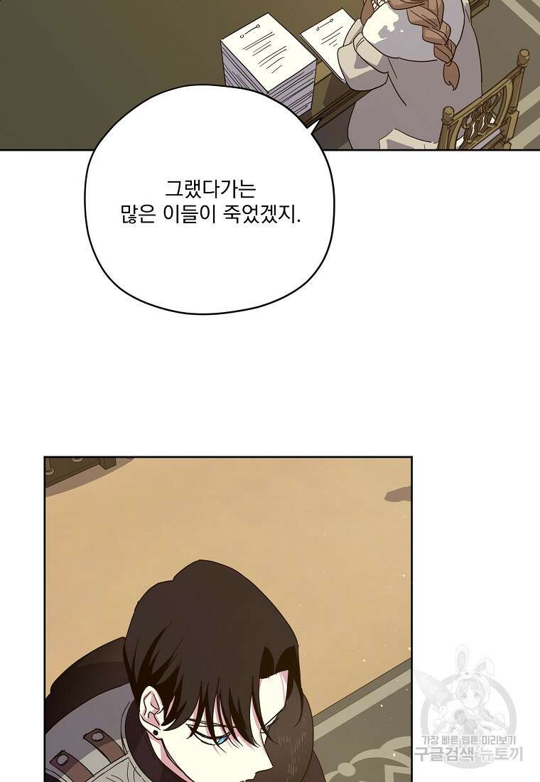 치트라 199화 8