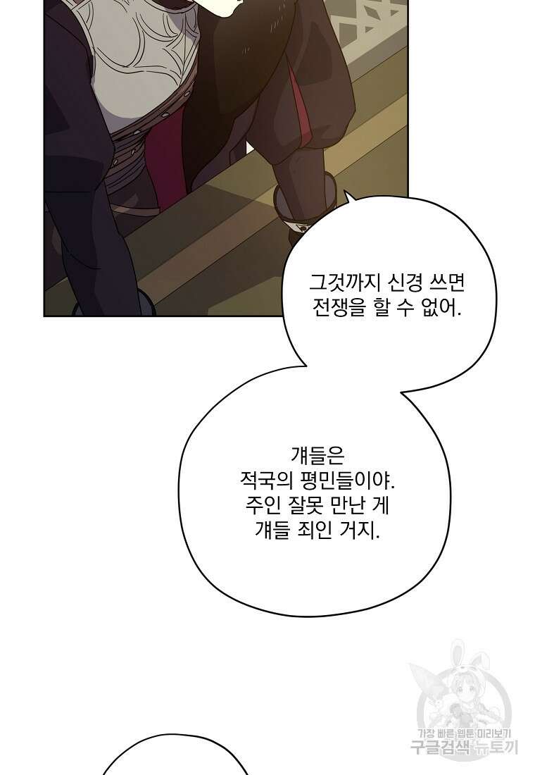 치트라 199화 9