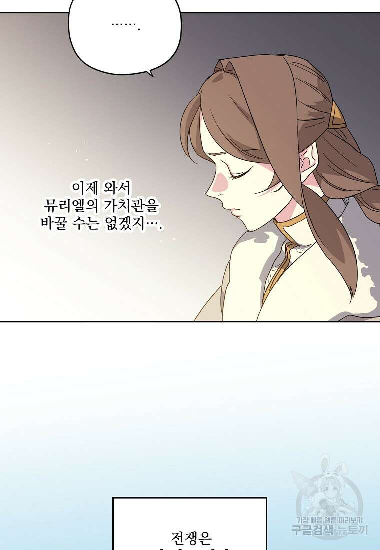 치트라 199화 10