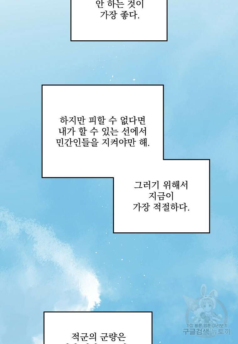 치트라 199화 11