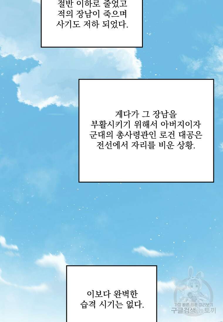 치트라 199화 12