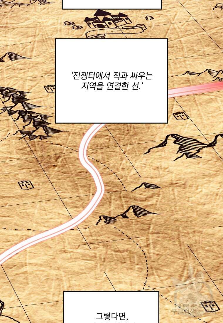 치트라 199화 16