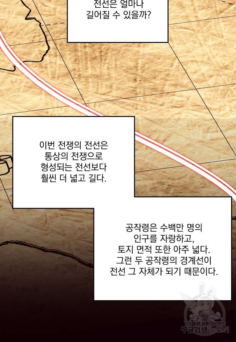 치트라 199화 17