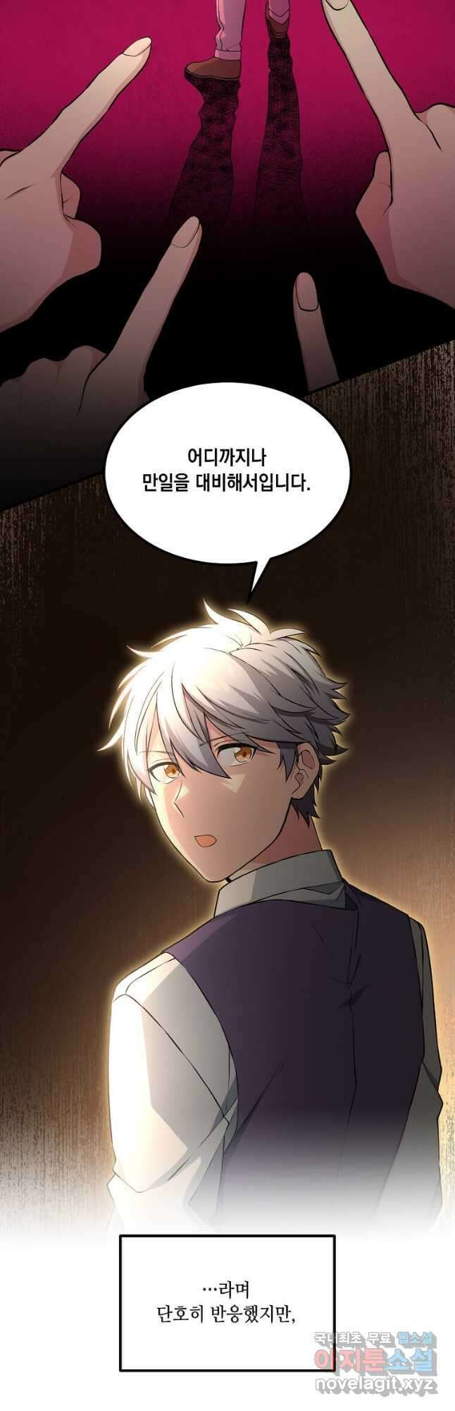 전생의 프로가 꿀 빠는 법 50화 10