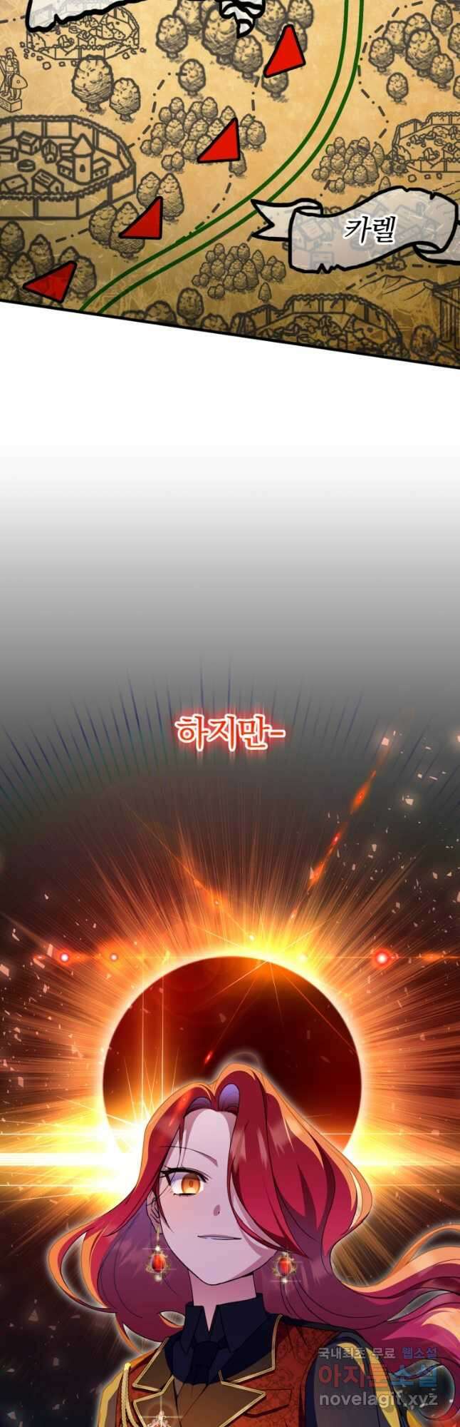 황녀님이 사악하셔 101화 3
