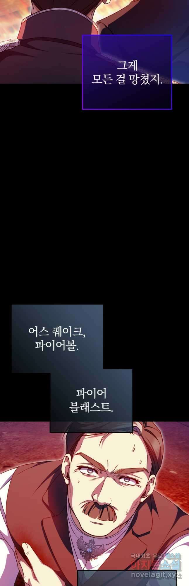 황녀님이 사악하셔 101화 5
