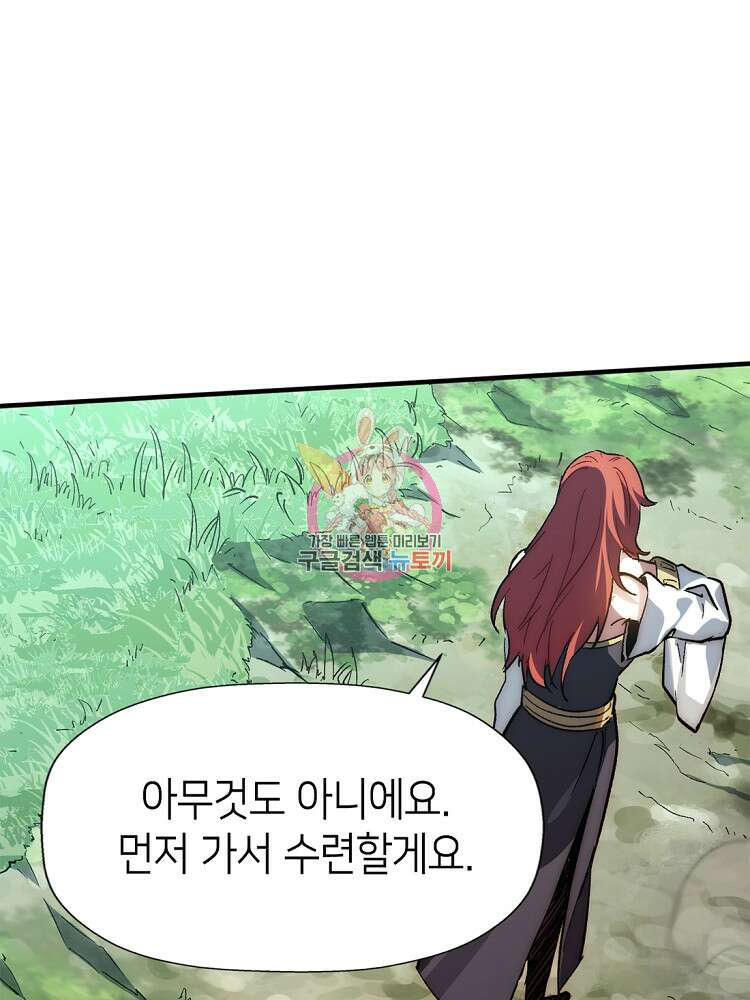 초초수련천년 44화 1